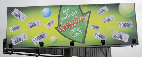  Gagne mille dinars par mois, à vie, une nouvelle campagne de teasing