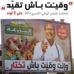 El Mazraa, plagiat ou méconnaissance de l’existant ?