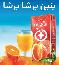 nectar ORANGE