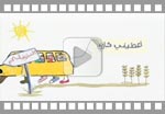 أعطيني كاري...