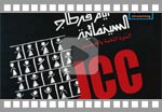 JCC 2008