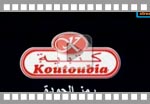Koutoubia Maroc Ramadan 2009