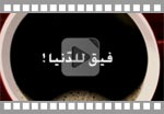 Spot Nescafe