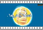 Orangina - Ramadan 2010