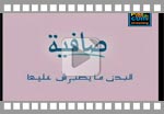 Safia