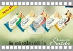 Gaufrettes Saida