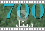 700 dinars à gagner...