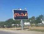 إنّجم...