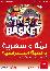 Street Basket by Tunisiana