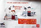 بتاليفونك أبعث فلوس للعائلة