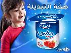 صحّة التّبديلة